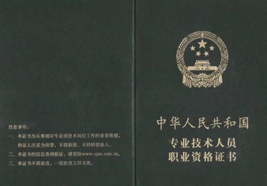 软考高级计算机知识
