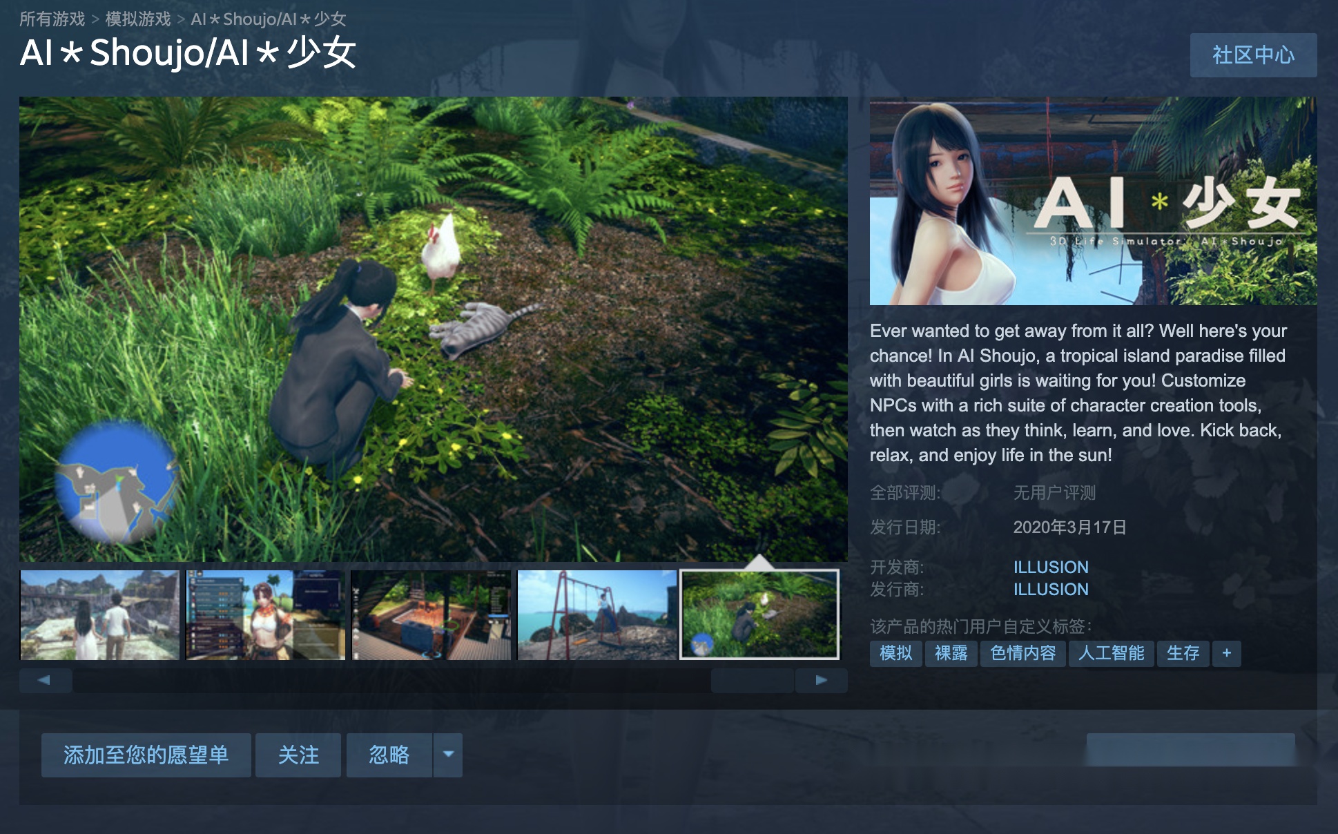 AI少女(璇玑公主)v1.2.3 最全整合全MOD版+5万人物卡神作